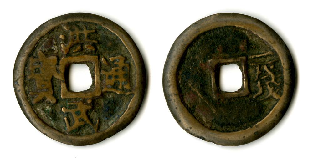 图片[1]-coin BM-1882-0601.436-China Archive